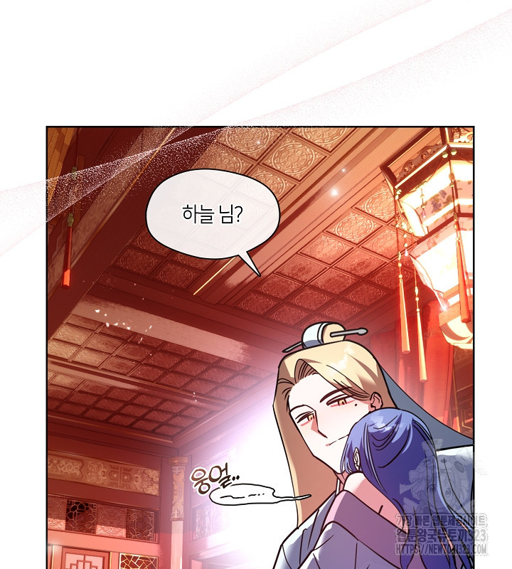 신부의 밤 외전 2화 11