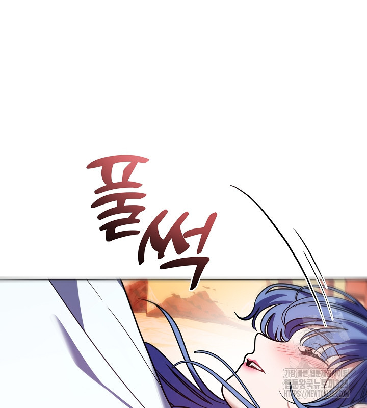 신부의 밤 외전 2화 16