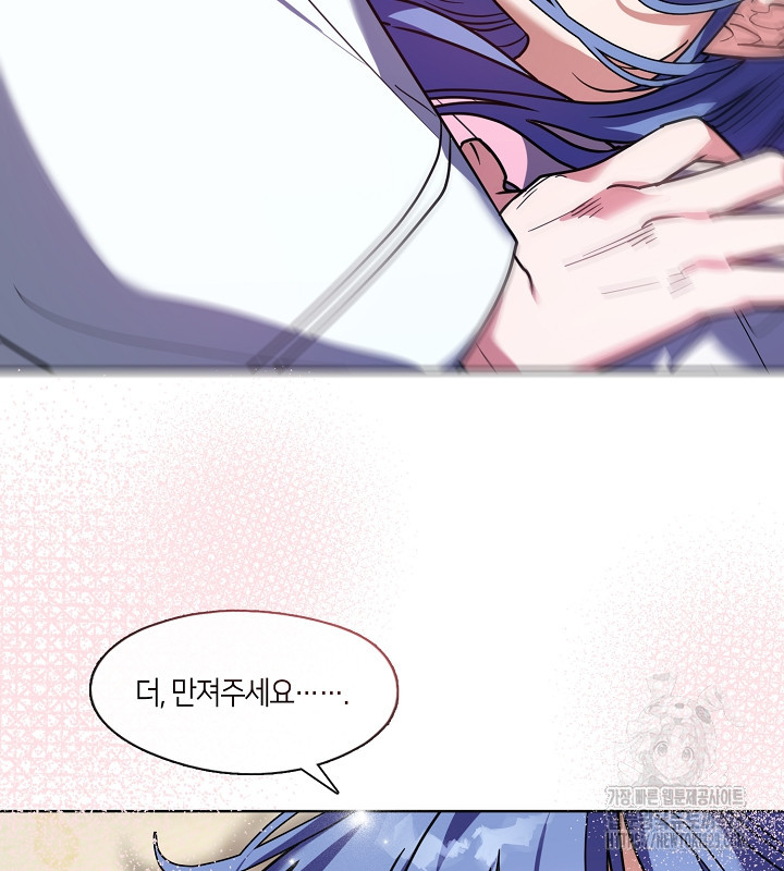 신부의 밤 외전 2화 17