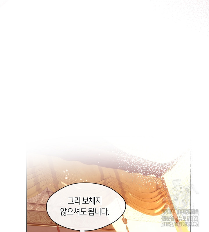 신부의 밤 외전 2화 21