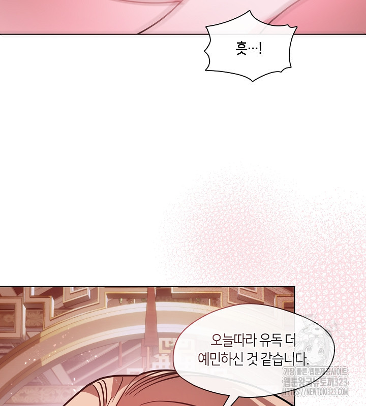 신부의 밤 외전 2화 27