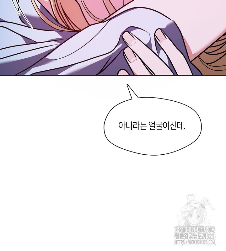 신부의 밤 외전 2화 32