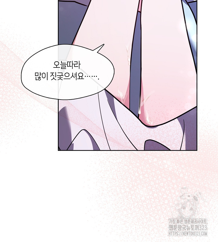 신부의 밤 외전 2화 53