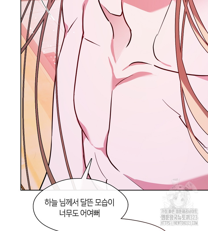 신부의 밤 외전 2화 56