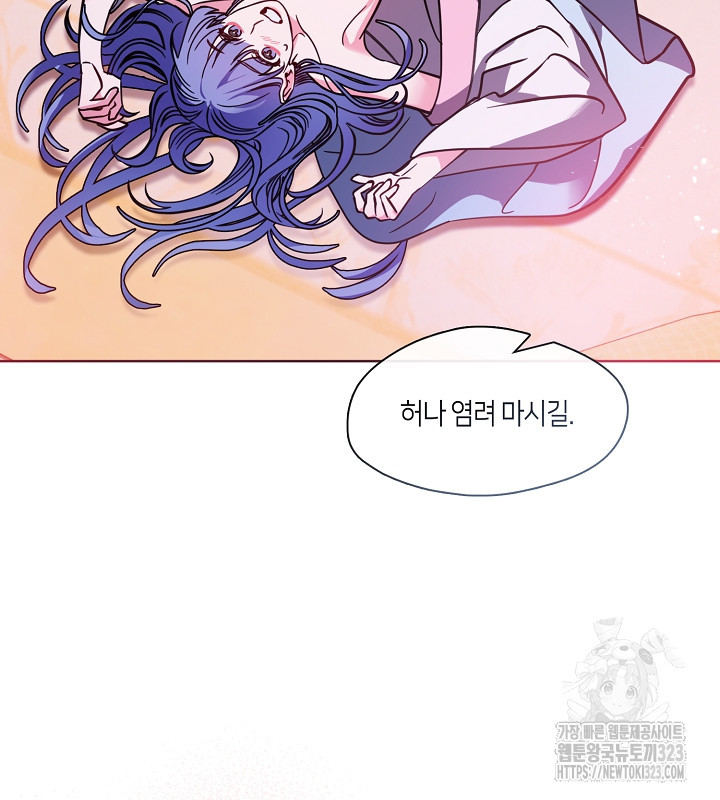 신부의 밤 외전 2화 60