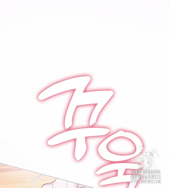 신부의 밤 외전 2화 63