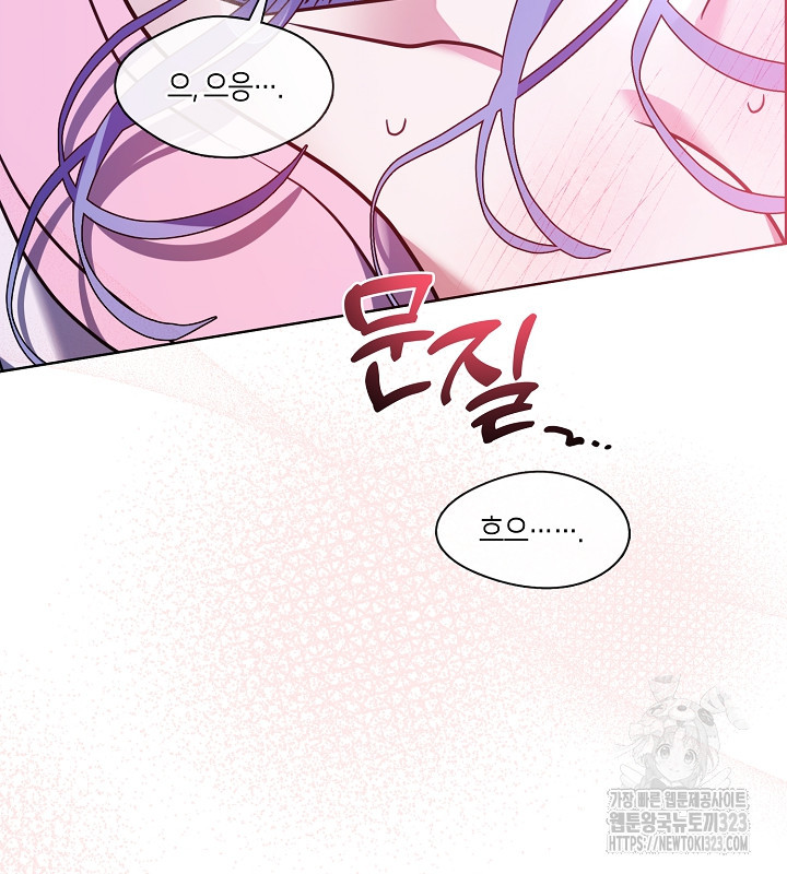 신부의 밤 외전 2화 65