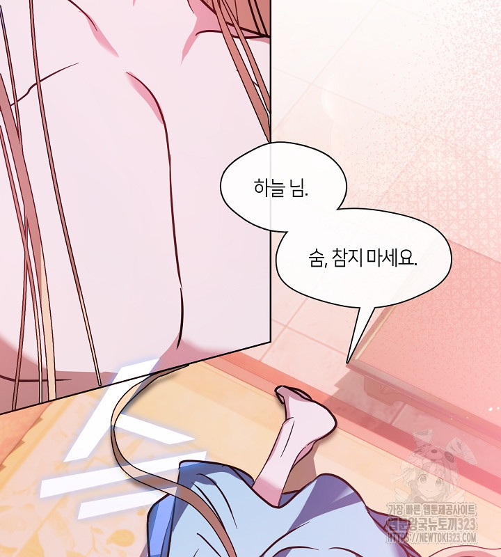 신부의 밤 외전 2화 67