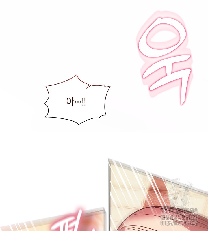 신부의 밤 외전 2화 71
