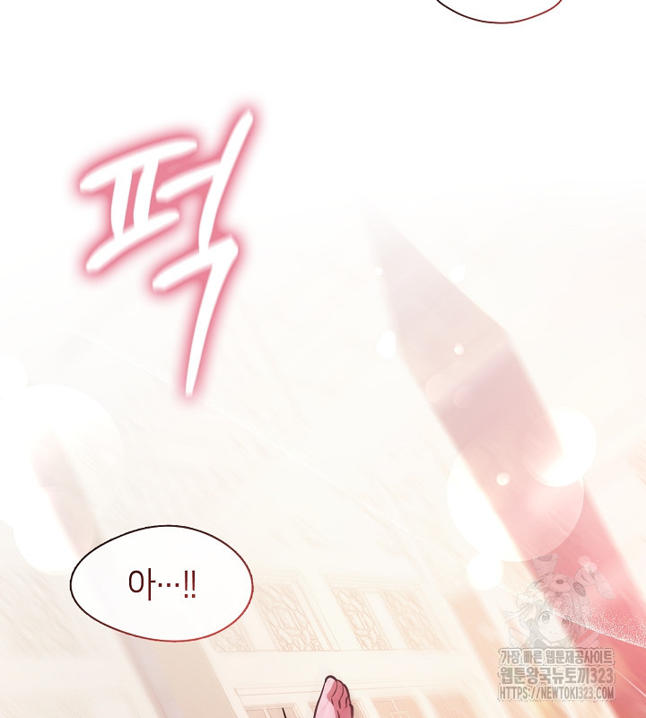 신부의 밤 외전 2화 74
