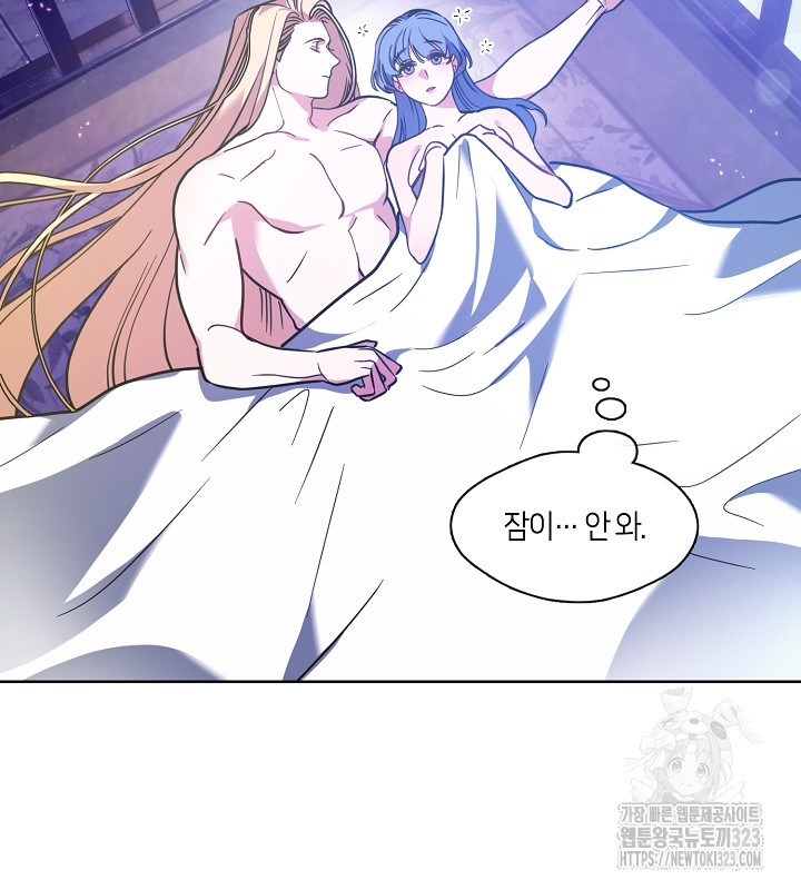 신부의 밤 외전 2화 94