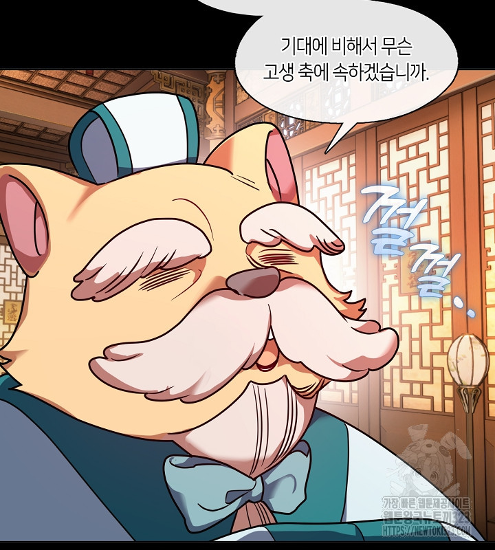 신부의 밤 외전 2화 99