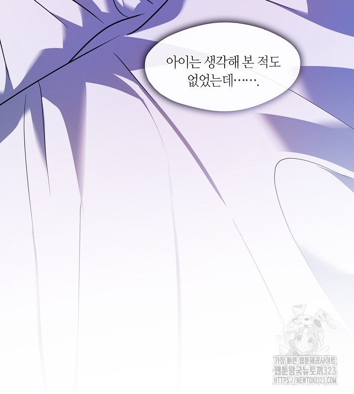 신부의 밤 외전 2화 107