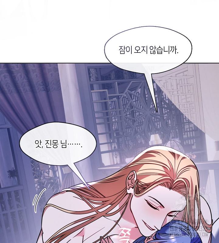 신부의 밤 외전 2화 108