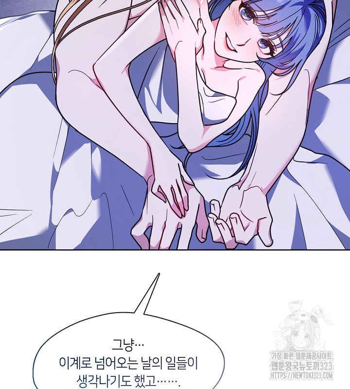 신부의 밤 외전 2화 109