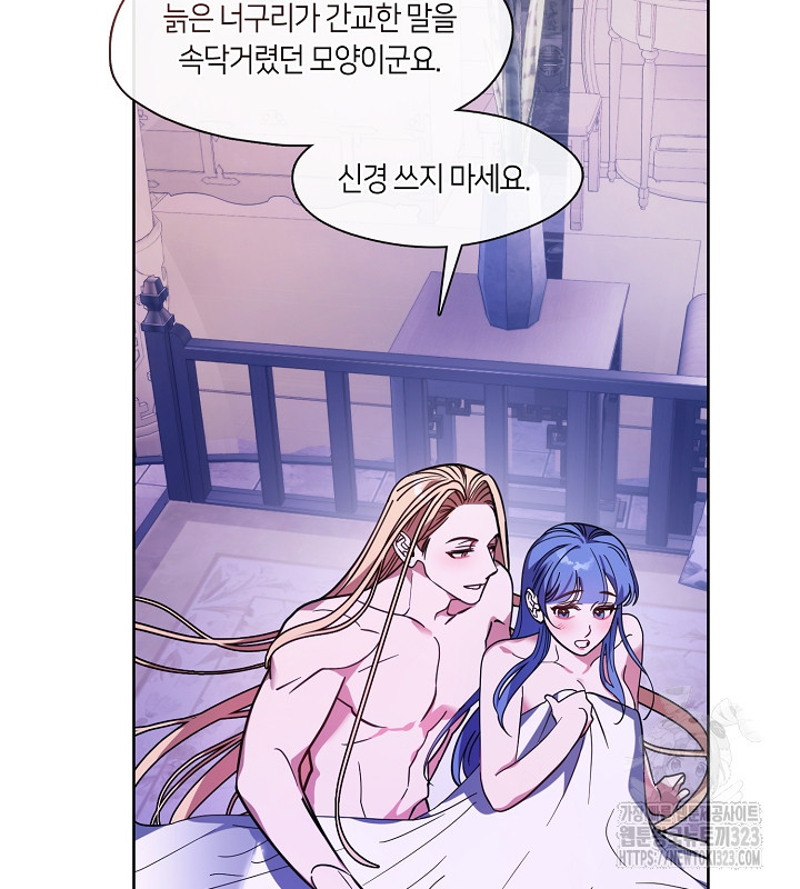 신부의 밤 외전 2화 112