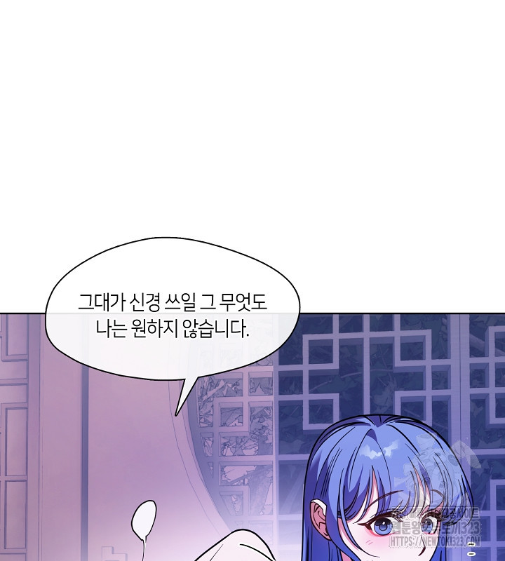신부의 밤 외전 2화 114
