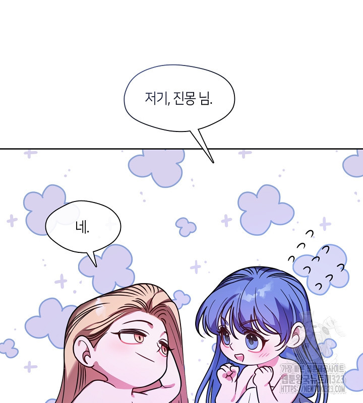 신부의 밤 외전 2화 116