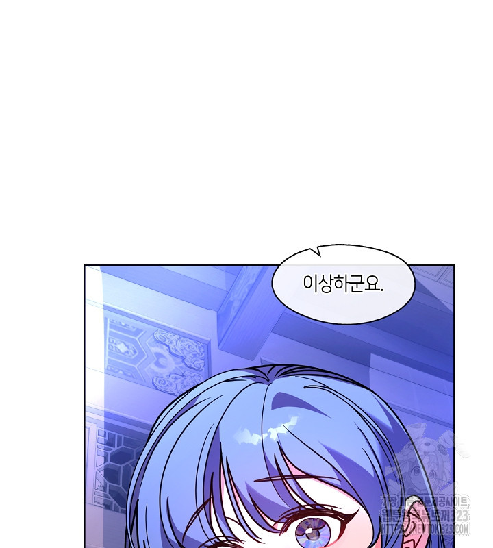 신부의 밤 외전 2화 120