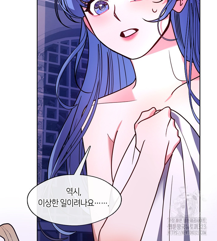 신부의 밤 외전 2화 121