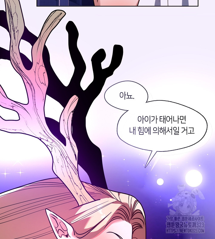 신부의 밤 외전 2화 122