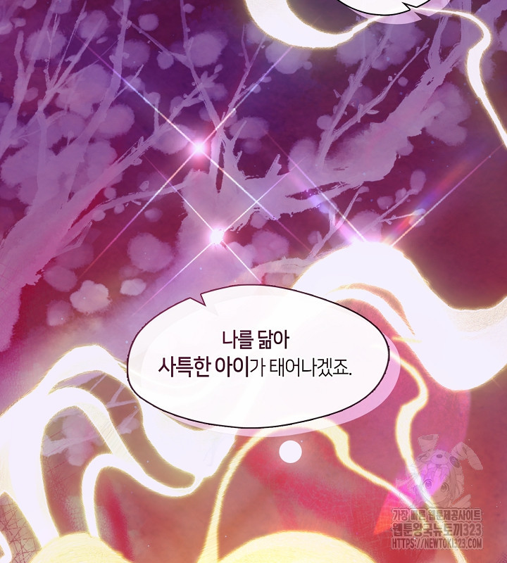 신부의 밤 외전 2화 125