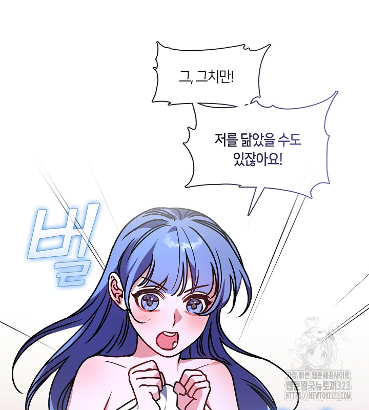신부의 밤 외전 2화 127