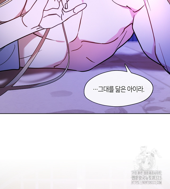 신부의 밤 외전 2화 132