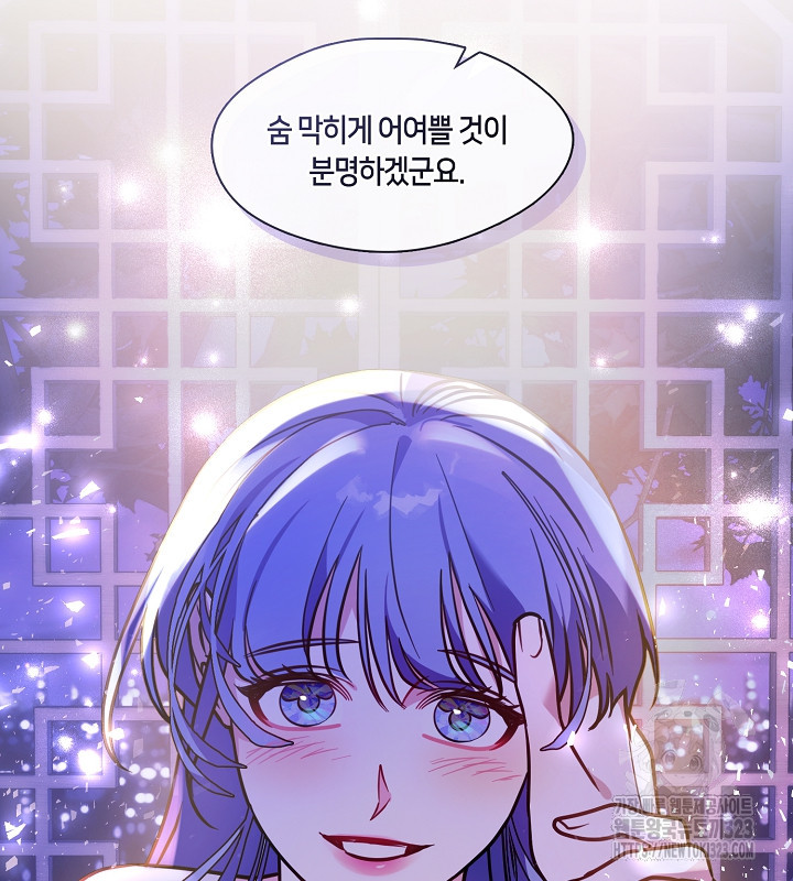 신부의 밤 외전 2화 133