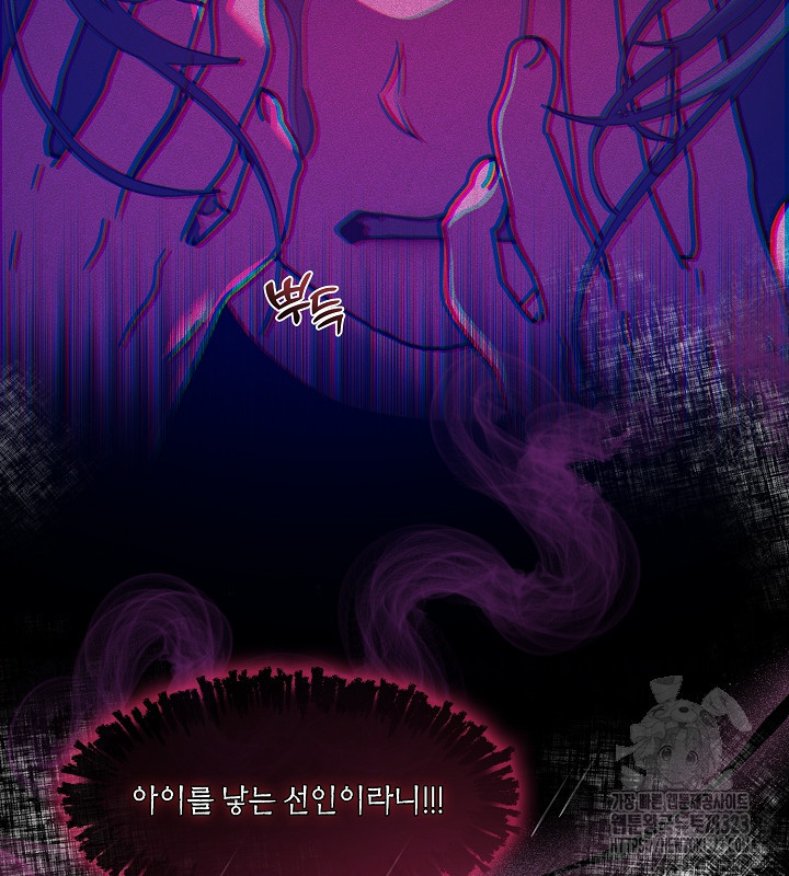 신부의 밤 외전 2화 145