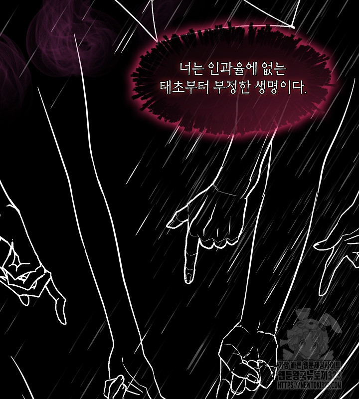 신부의 밤 외전 2화 147