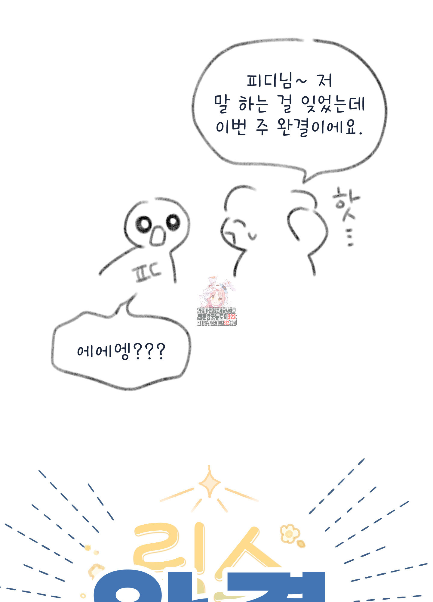 릭스베이누스 후기 1