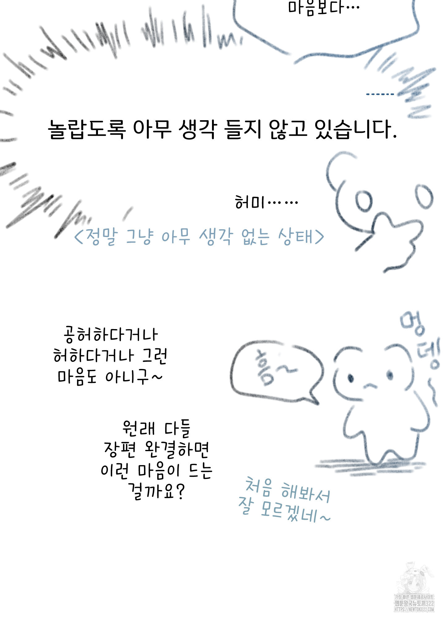 릭스베이누스 후기 3