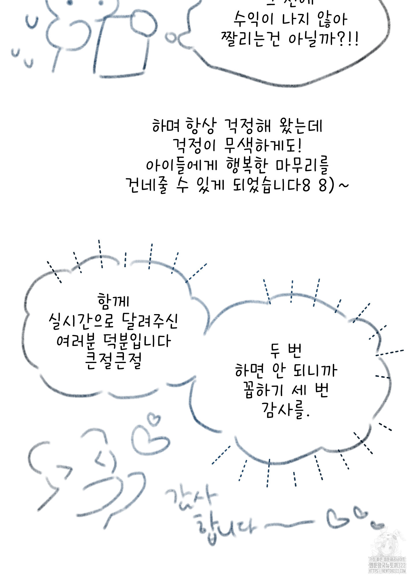 릭스베이누스 후기 5