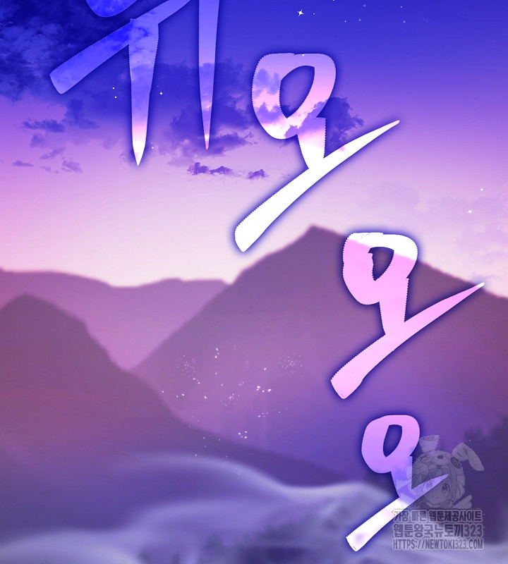 신부의 밤 외전 12화 2