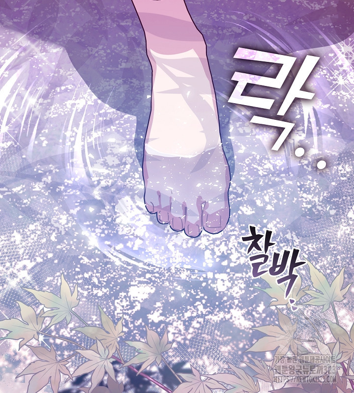신부의 밤 외전 12화 6