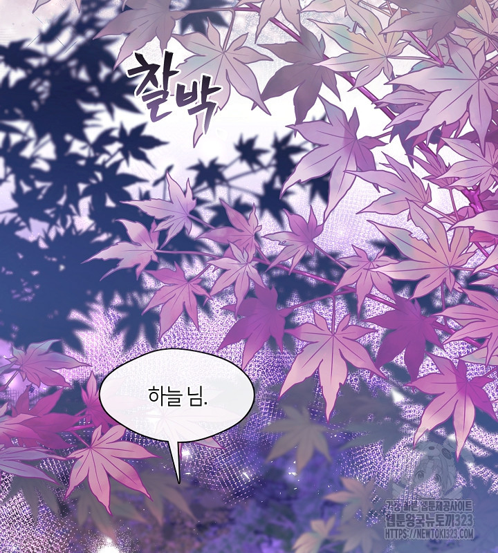 신부의 밤 외전 12화 7