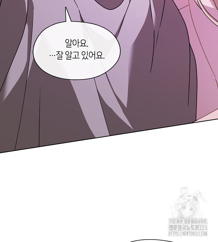 신부의 밤 외전 12화 12
