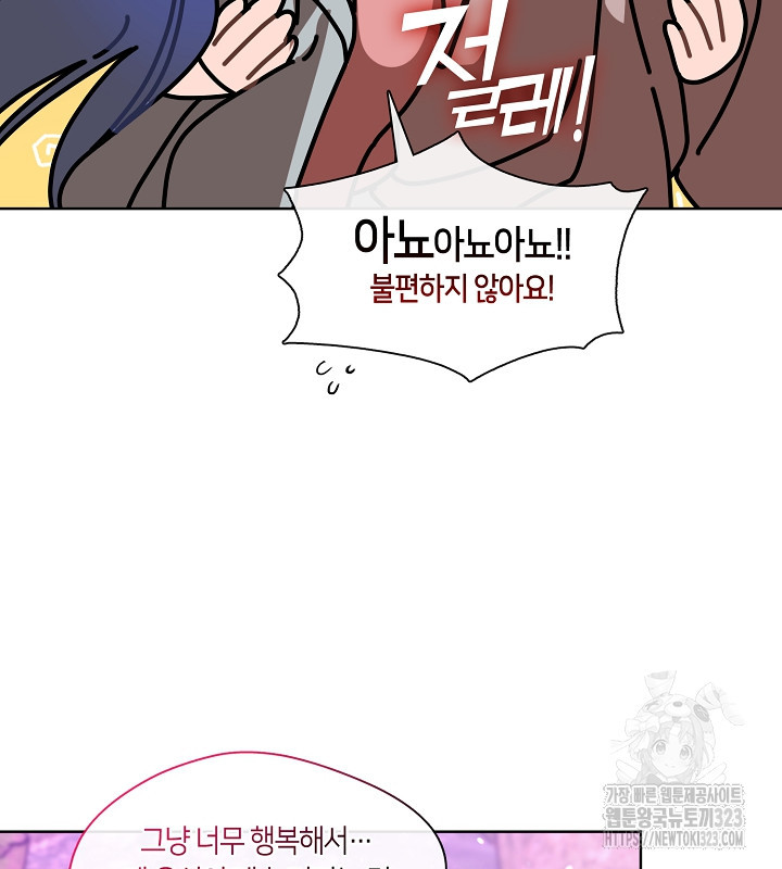 신부의 밤 외전 12화 14