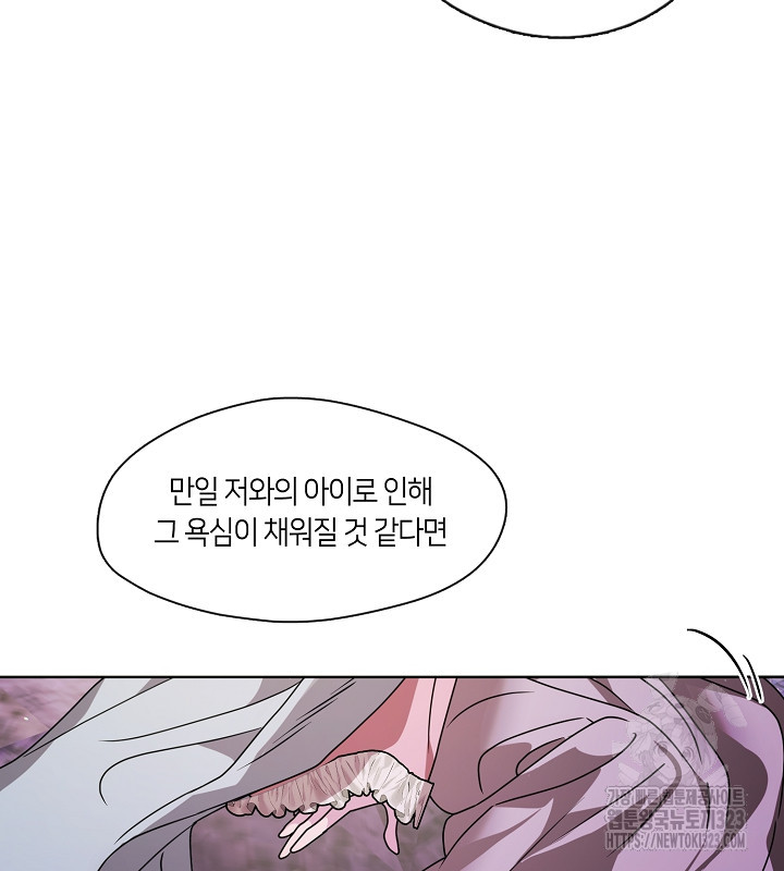 신부의 밤 외전 12화 18