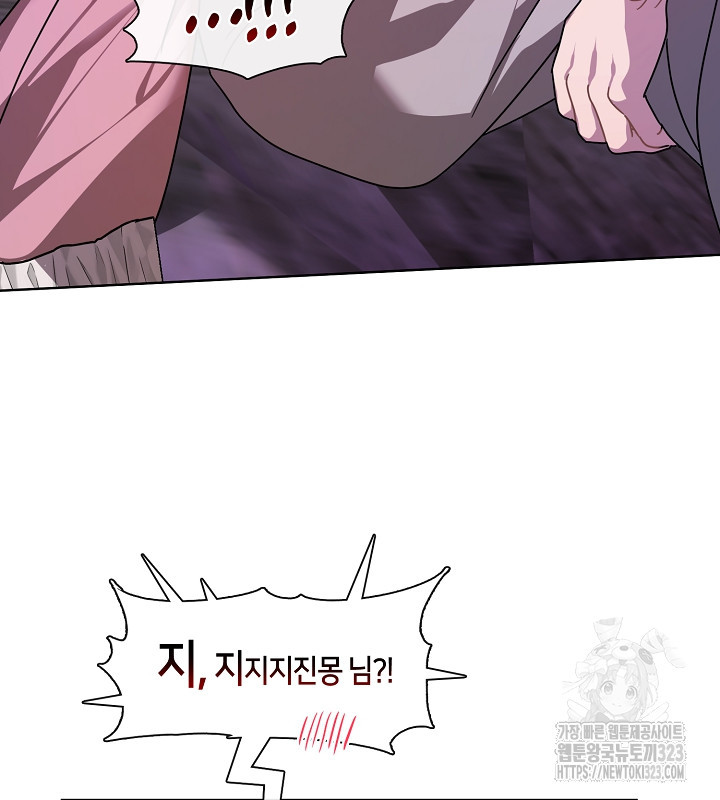 신부의 밤 외전 12화 22