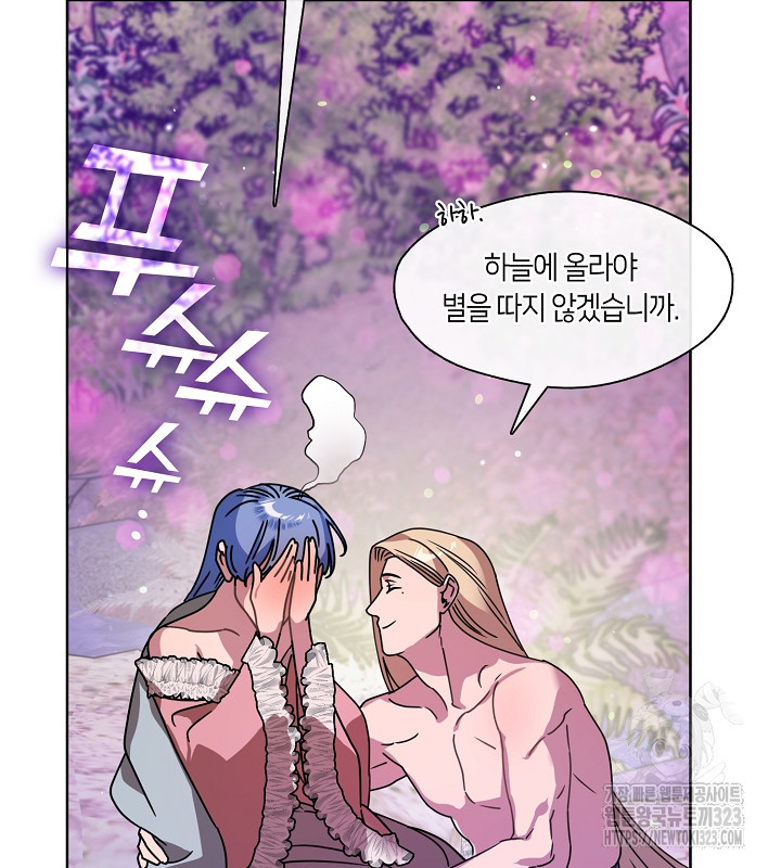 신부의 밤 외전 12화 23