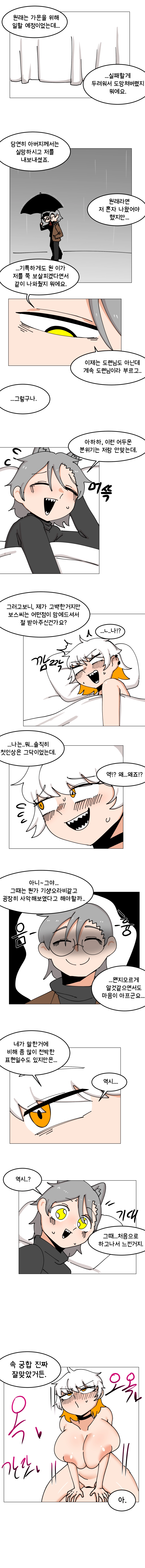 매주 야스하는 만화 36화 3