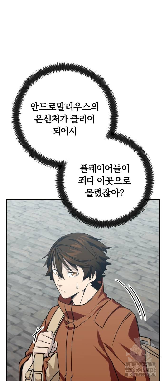 구원자의 버킷리스트 20화 3