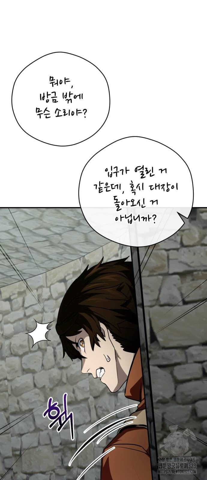 구원자의 버킷리스트 20화 8