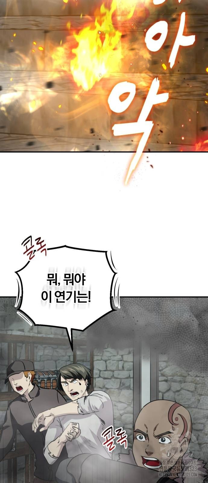 구원자의 버킷리스트 20화 12