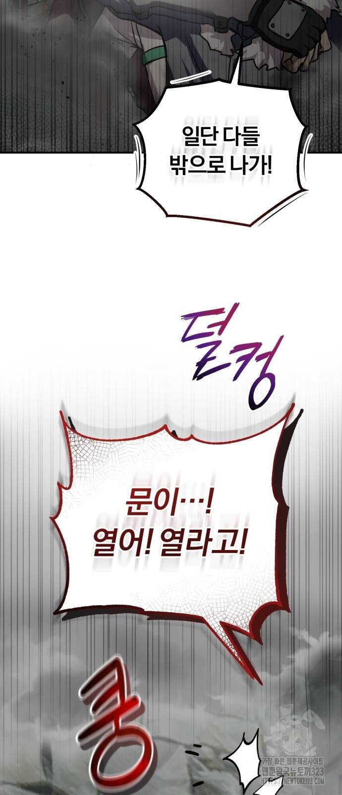 구원자의 버킷리스트 20화 13