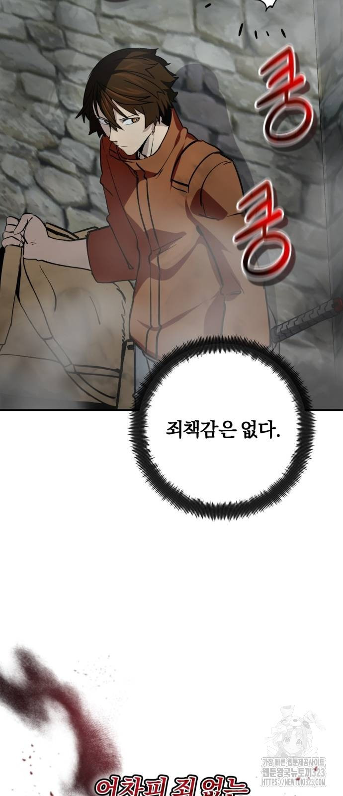 구원자의 버킷리스트 20화 14