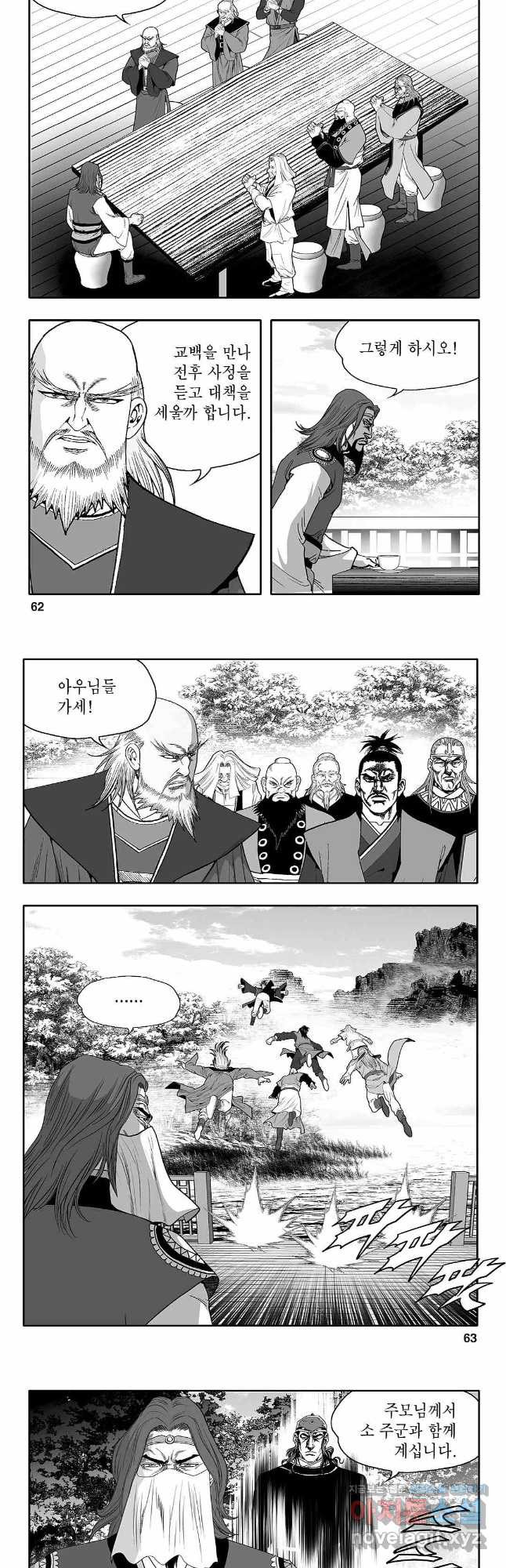 천일인 54화 2