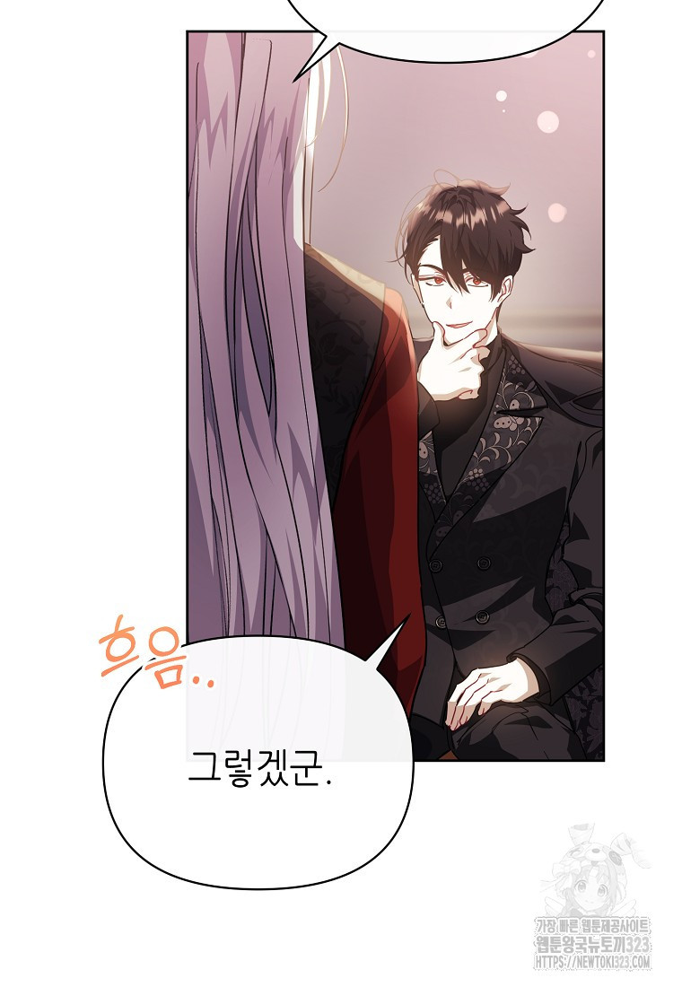 마녀의 딸이 남주의 저주를 풀면 40화 10